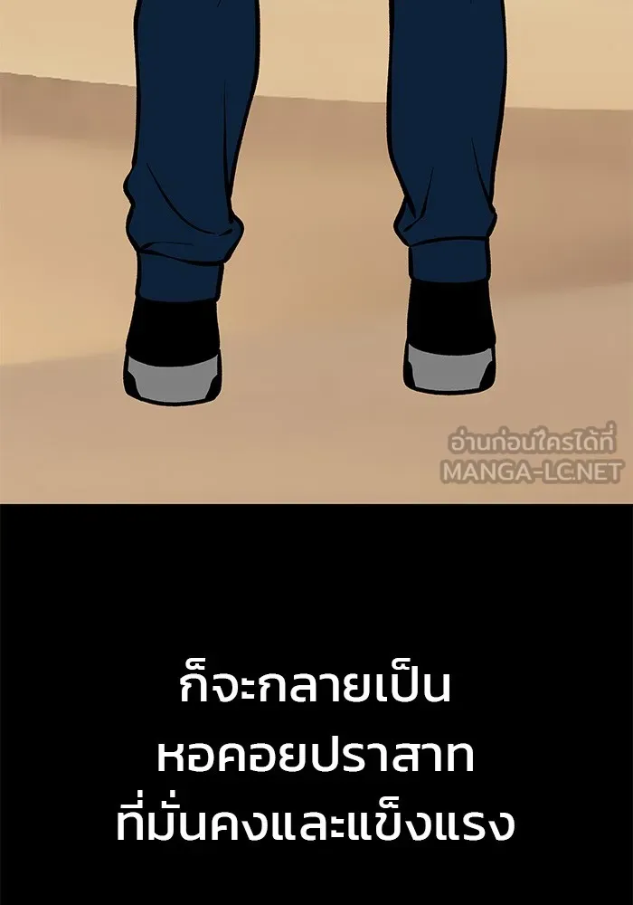 เลวฟาดเลว ตอนที่ 46 รูปที่ 153
