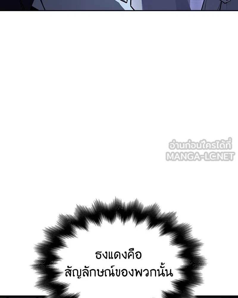 เกิดอีกทีเป็นว่าที่ประมุขลัทธิมาร ตอนที่ 135 รูปที่ 192