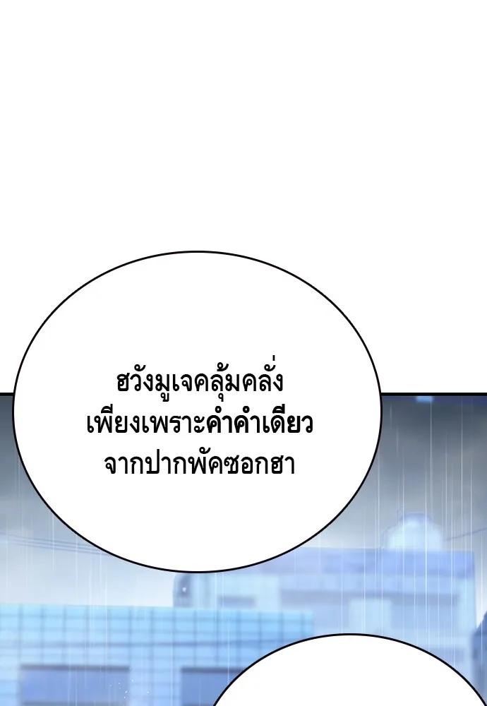 King Game ตอนที่ 62 ไม่ให้เด็ดขาด..! รูปที่ 17