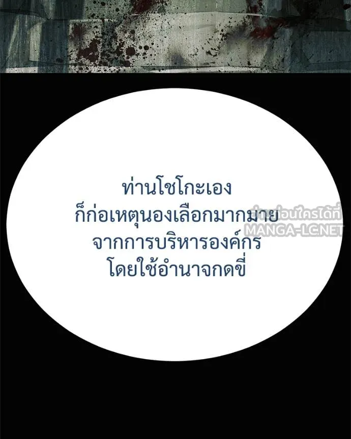 Baek XX ตอนที่ 130 รูปที่ 17