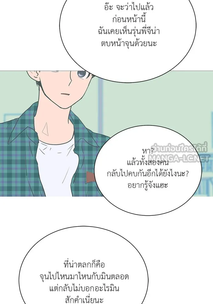 อย่าล้อเล่นกับหัวใจ ตอนที่ 14 รูปที่ 39