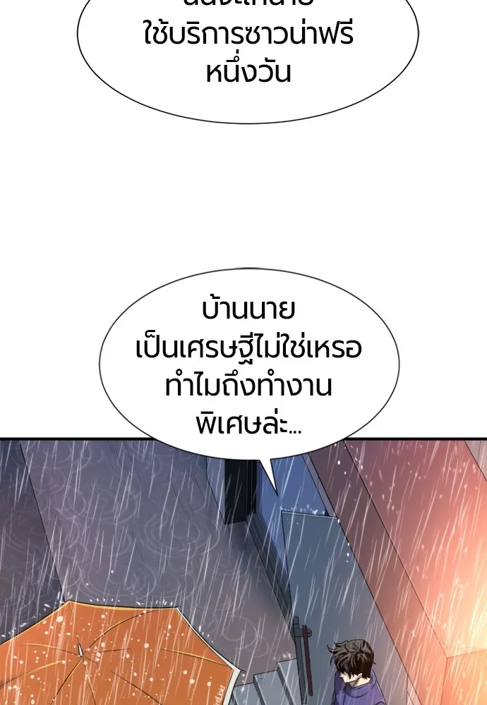 ยอดสถาปนิกผู้พิทักษ์อาณาจักร ตอนที่ 128 รูปที่ 22