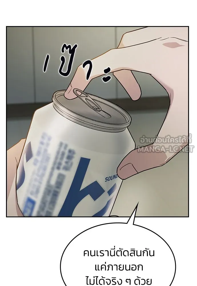 รักแล้วห้ามเลิก ตอนที่ 2 รูปที่ 126