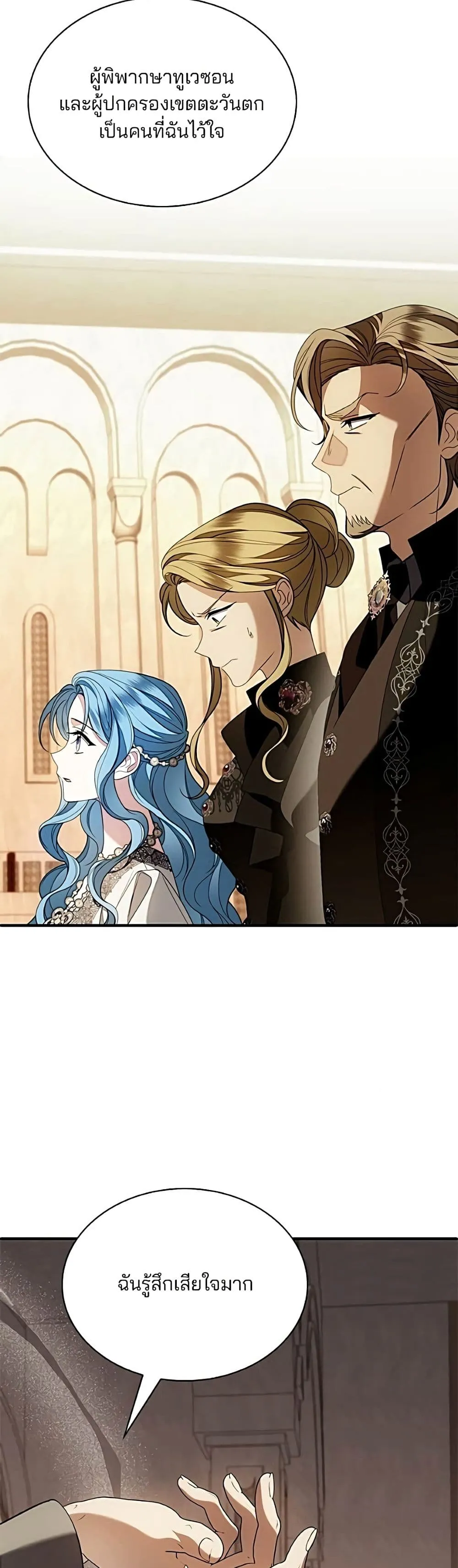 Manga-lc-com อ่านมังงะ อ่านการ์ตูน ออนไลน์ ฟรี Noble in Name, Vulgar at Heart – สตรีไร้รักแห่งตระกูลสูงศักด ตอนที่ 1 2 3 4 5 6 7 8 9 10 11 12 13 14 ฟรี ไม่มีโฆษณา Manga-lc - อ่าน มังงะ อ่าน การ์ตูน ออนไลน์ อ่านมังงะ ฟรี