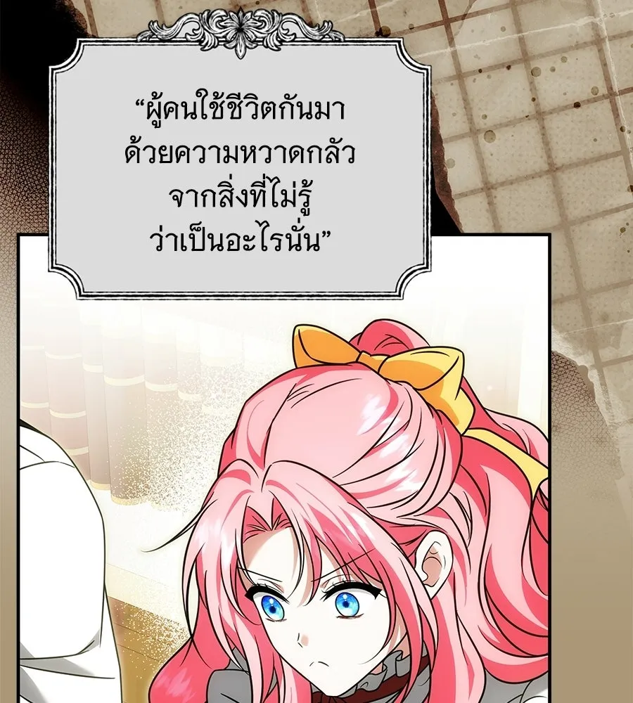 เปลี่ยนบทร้ายให้เป็นบทรัก ตอนที่ 74 รูปที่ 101