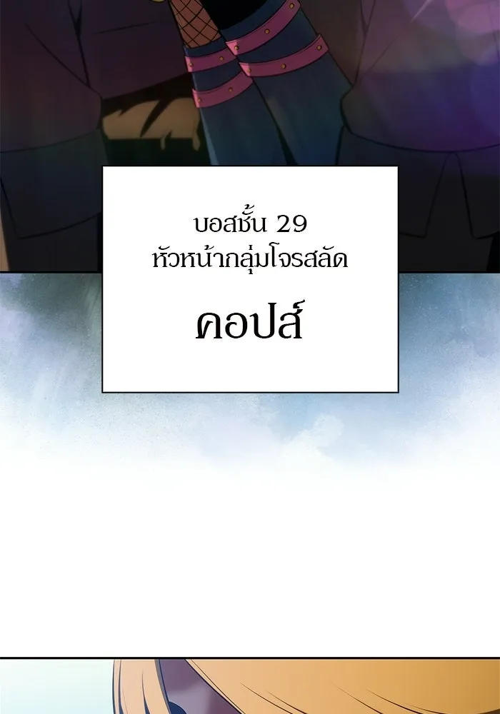 ผู้เล่นหน้าใหม่เลเวลแมกซ์ ตอนที่ 258 ผู้ปกครองมหาสมุทร (2) รูปที่ 20