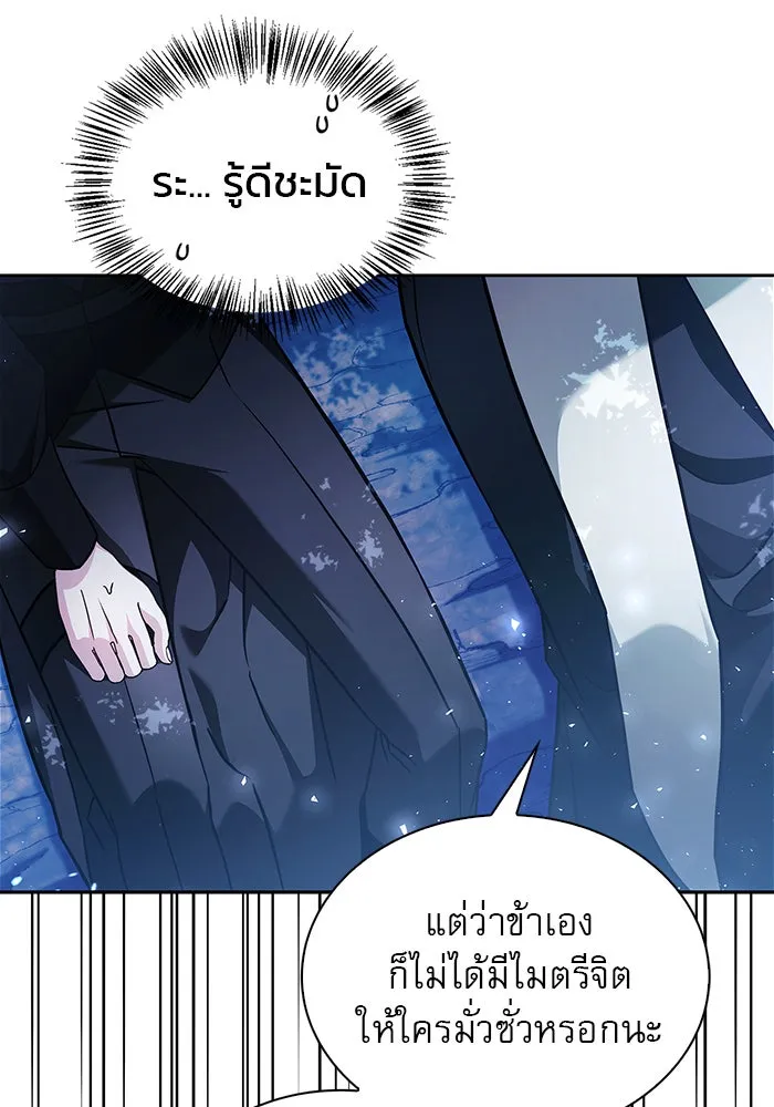 ผมไม่ได้เก่งอย่างที่คิด ตอนที่ 66 รูปที่ 112