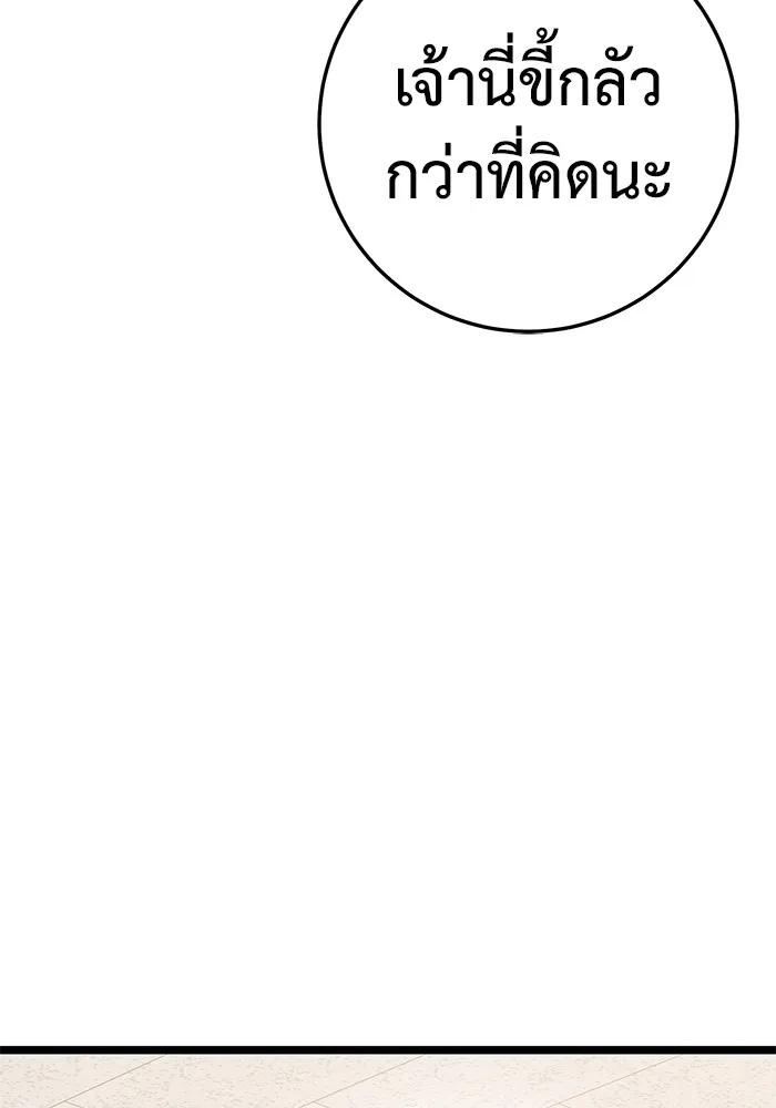 ราชินีนักบู๊ ตอนที่ 4 รูปที่ 19