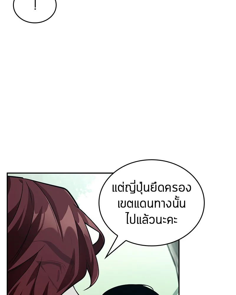 Omniscient Reader อ่านชะตาวันสิ้นโลก ตอนที่ 25 เหล่าผู้เผชิญหน้ากับเทพเจ้า (1 รูปที่ 23