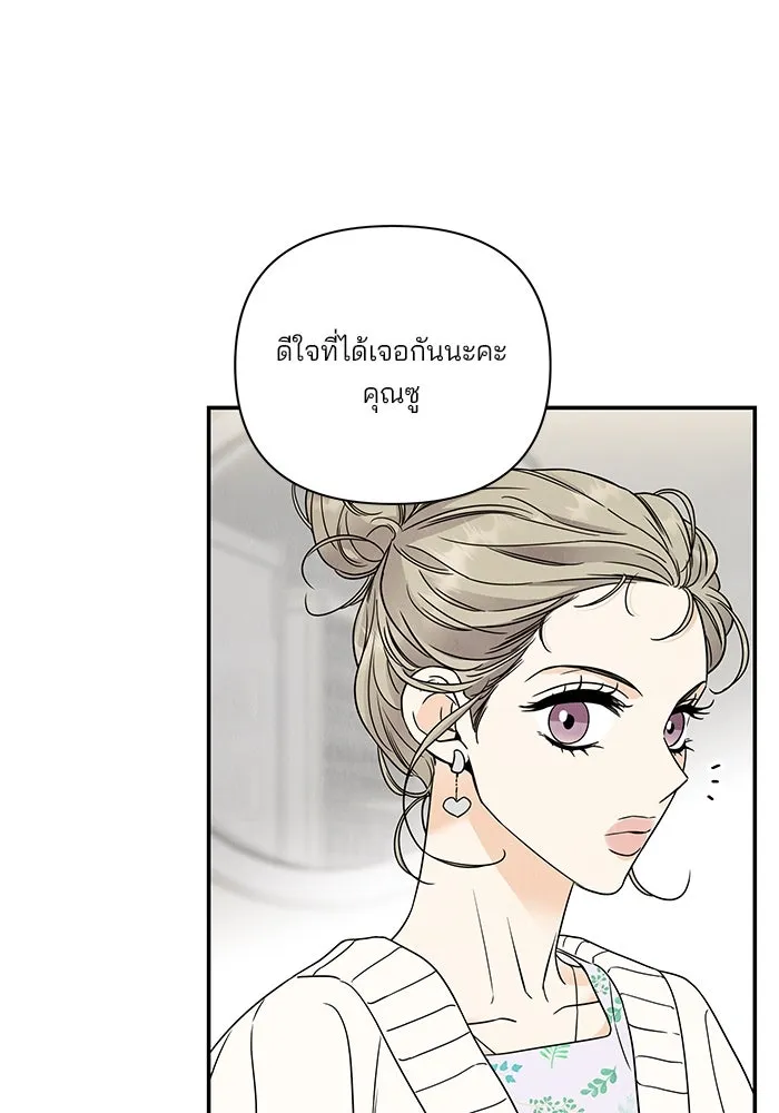 ปุลโซราได้เวลาดัง ตอนที่ 18 รูปที่ 17