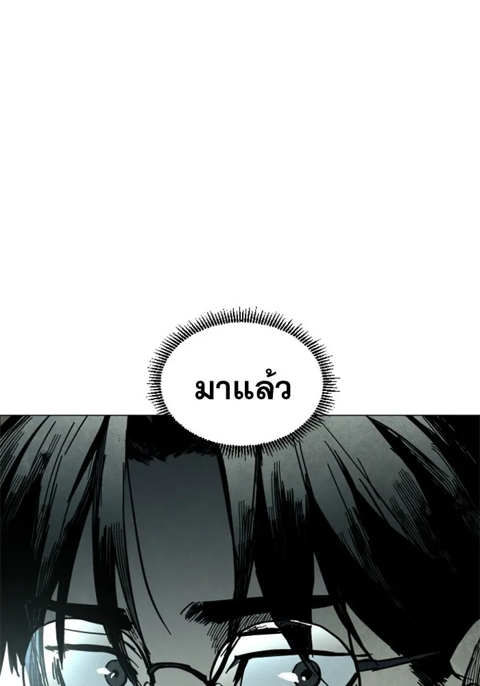 FOG LAND ตอนที่ 2 รูปที่ 110