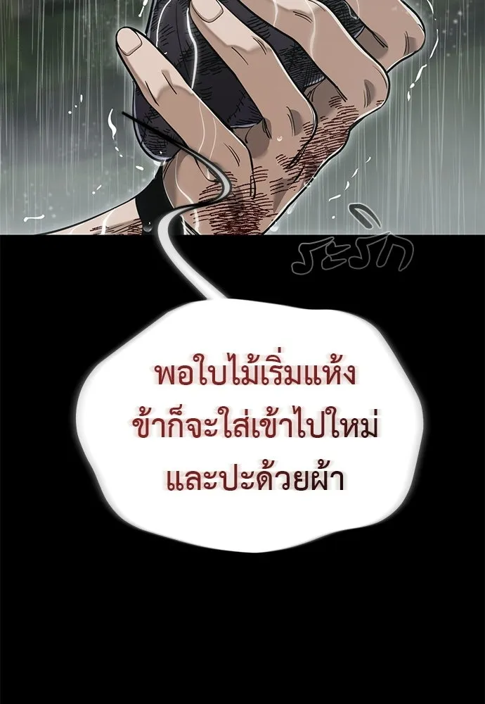ยมราชลงทัณฑ์ ตอนที่ 140 รูปที่ 56