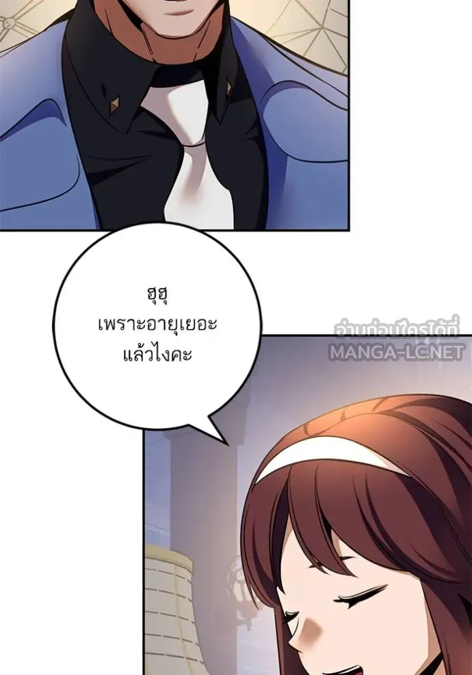 Return to Player ตอนที่ 208 รูปที่ 85