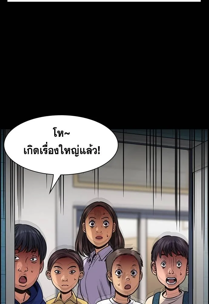 การศึกษาที่แท้จริง ตอนที่ 170 รูปที่ 41