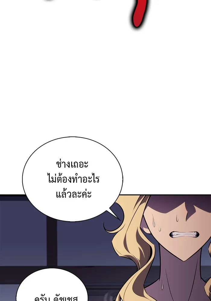 ลูกชายคนเล็กของดยุกคือมือสังหาร ตอนที่ 16 รูปที่ 14