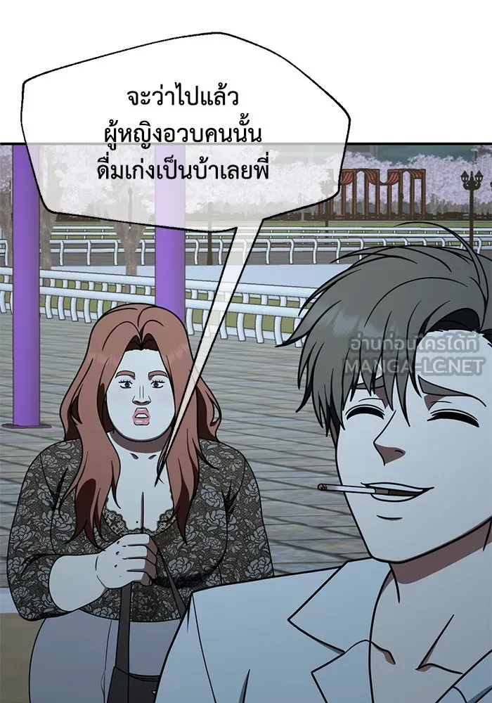 ช่วยเปลี่ยนฉันที ตอนที่ 270. ซีซัน 2 รูปที่ 24