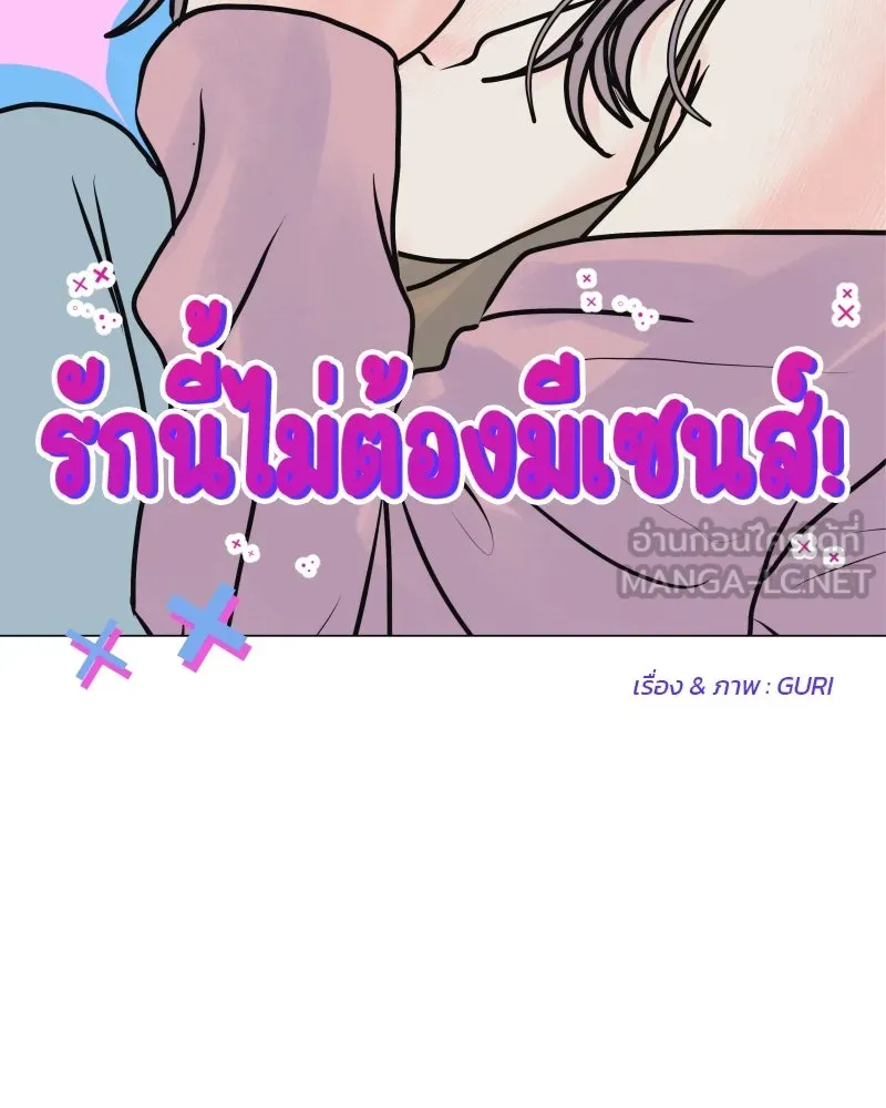 รักนี้ไม่ต้องมีเซนส์ ตอนที่ 50 รูปที่ 27