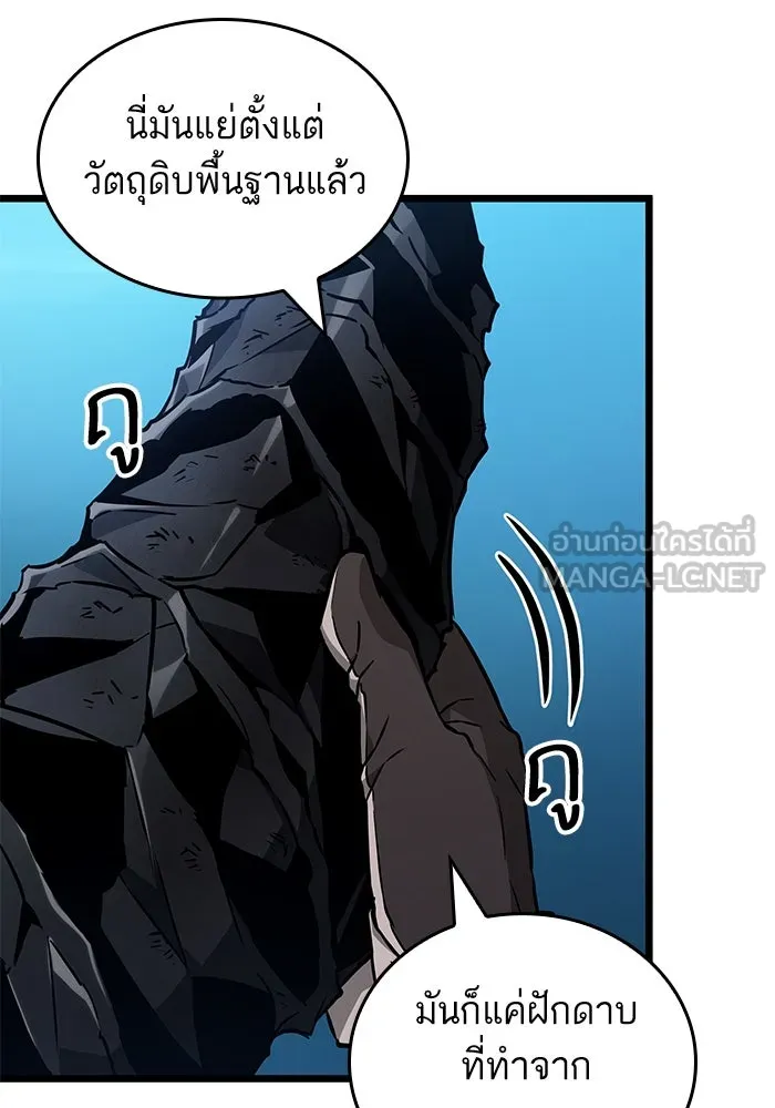 หลังวันสิ้นโลก ตอนที่ 173 รูปที่ 30