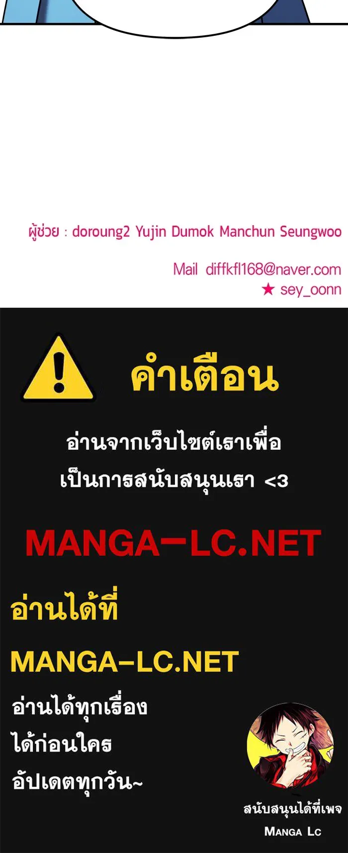 วายร้ายก็อยากมีรัก ตอนที่ 31 รูปที่ 170