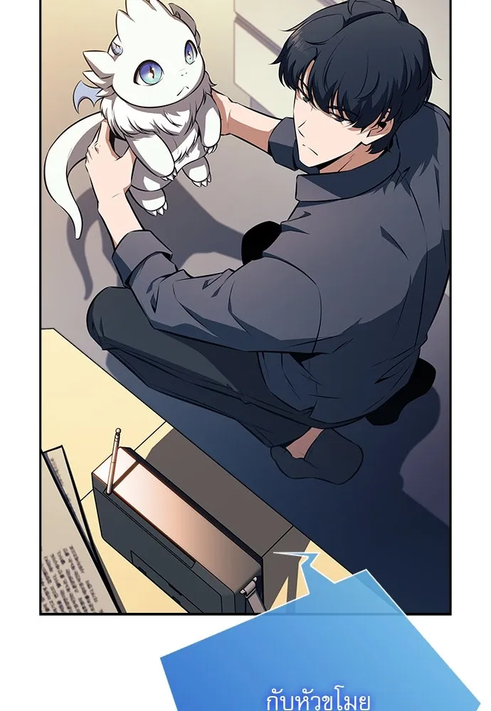 ครัวผู้กล้าท้าให้ชิม ตอนที่ 5 รูปที่ 116