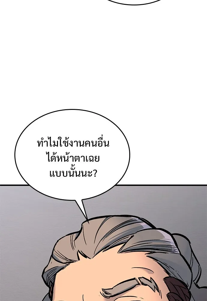 อัศวินวันเดียว ตอนที่ 3 รูปที่ 53