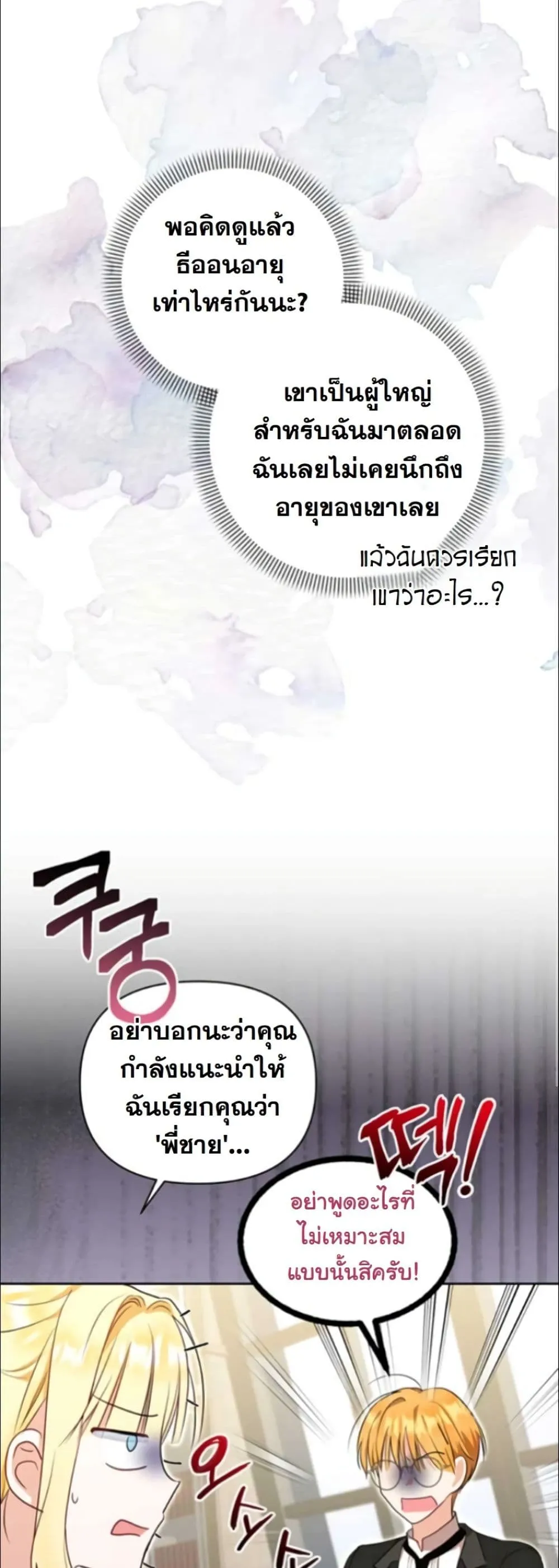 Manga-lc-com อ่านมังงะ อ่านการ์ตูน ออนไลน์ ฟรี My Once-Enemy Sister Now Cherishes Me ตอนที่ 1 2 3 4 5 6 7 8 9 10 11 12 13 14 ฟรี ไม่มีโฆษณา Manga-lc - อ่าน มังงะ อ่าน การ์ตูน ออนไลน์ อ่านมังงะ ฟรี