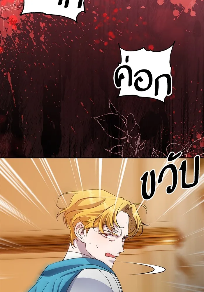 หวานใจสุดโหดโหมดเชื่อง ตอนที่ 78 รูปที่ 59