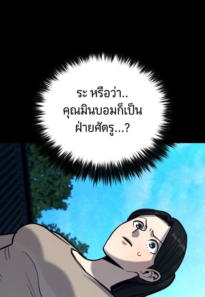 มือพิพากษา ตอนที่ 48 รูปที่ 97