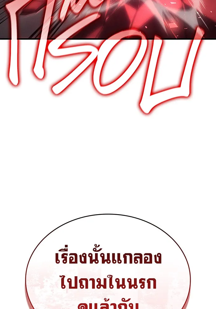 เกิดใหม่พร้อมพลังแห่งราชัน ตอนที่ 71 รูปที่ 82