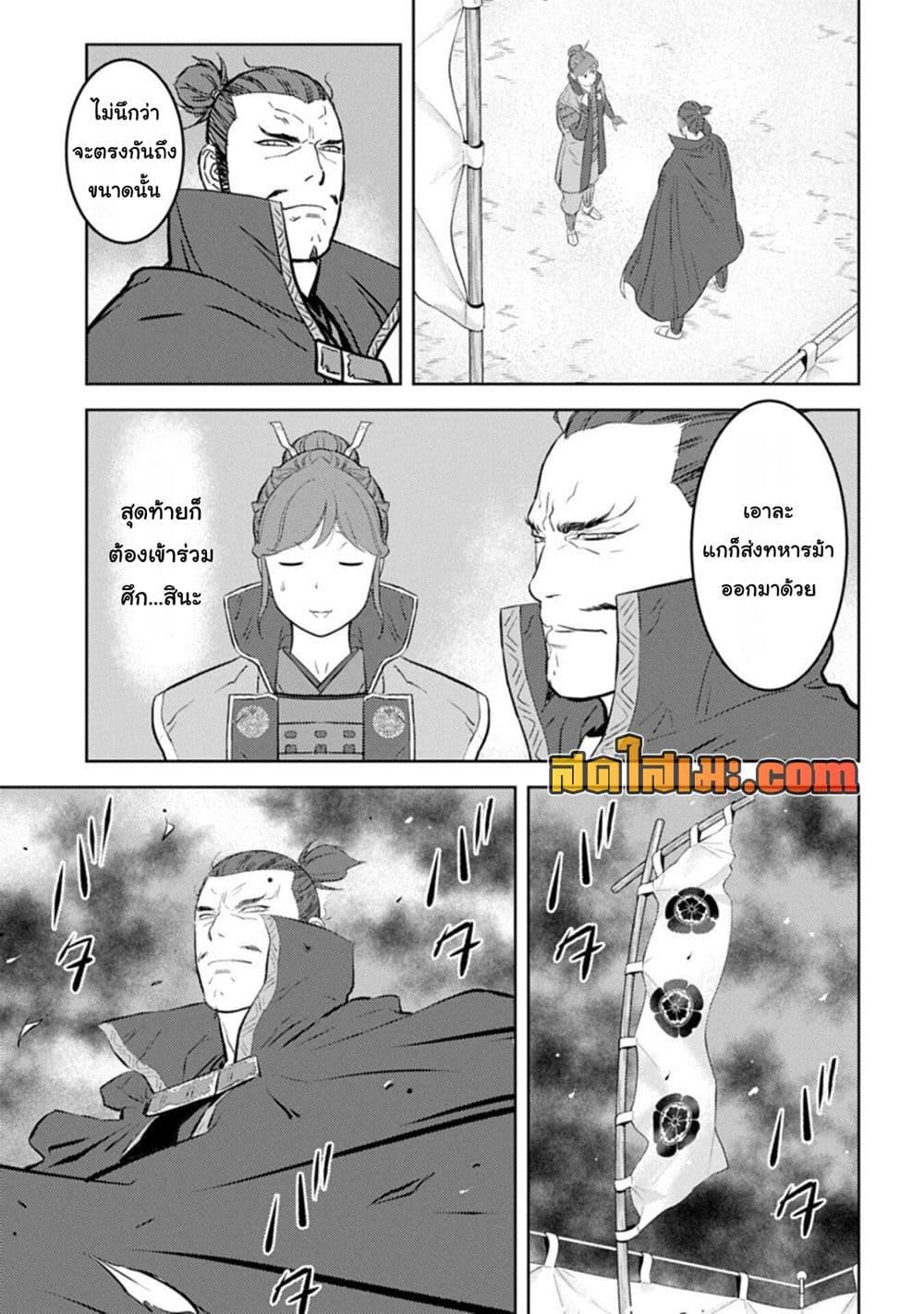 Manga-lc-com อ่านมังงะ อ่านการ์ตูน ออนไลน์ ฟรี Sengoku Komachi Kuroutan Noukou Giga ตอนที่ 1 2 3 4 5 6 7 8 9 10 11 12 13 14 ฟรี ไม่มีโฆษณา Manga-lc - อ่าน มังงะ อ่าน การ์ตูน ออนไลน์ อ่านมังงะ ฟรี