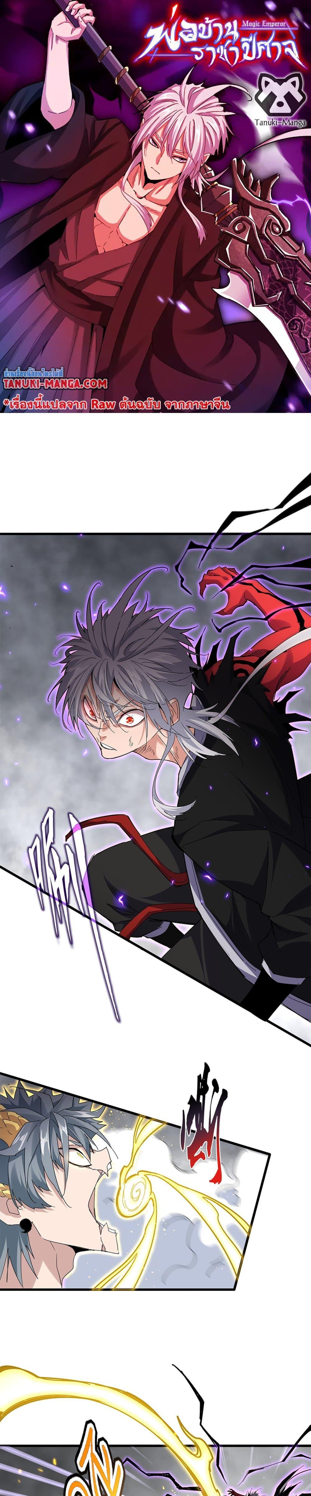 Manga-lc-com อ่านมังงะ อ่านการ์ตูน ออนไลน์ ฟรี Magic Emperor ตอนที่ 1 2 3 4 5 6 7 8 9 10 11 12 13 14 ฟรี ไม่มีโฆษณา Manga-lc - อ่าน มังงะ อ่าน การ์ตูน ออนไลน์ อ่านมังงะ ฟรี