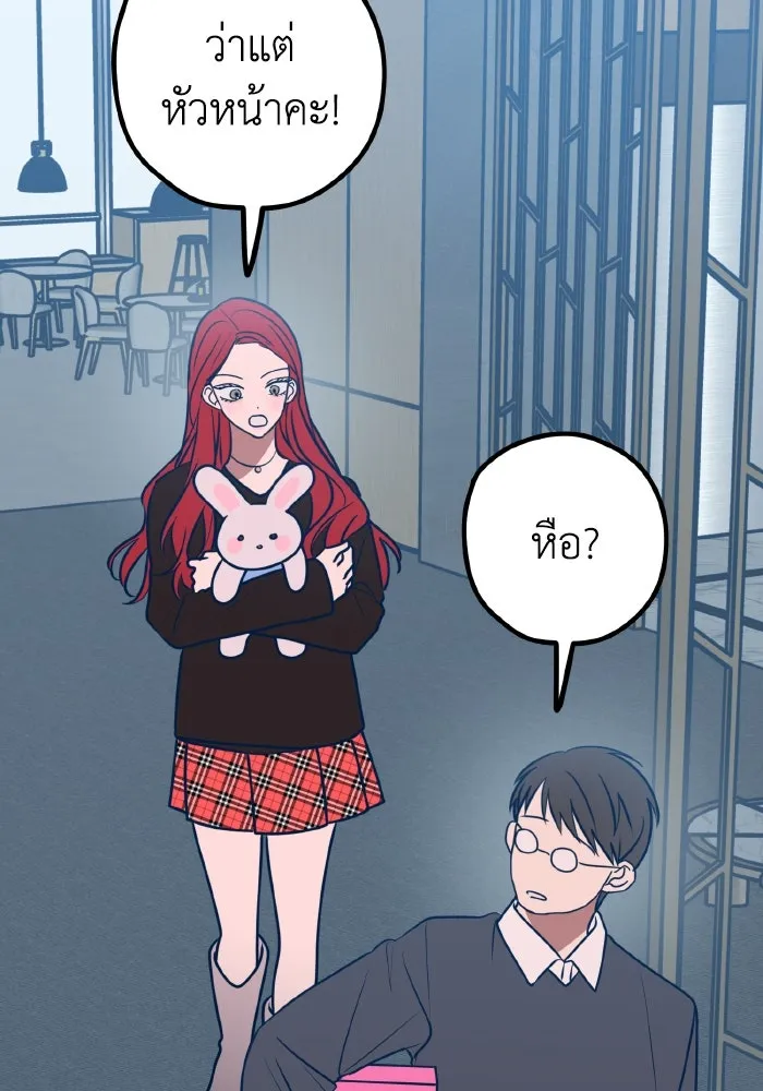 รักนี้ไม่มีรีไซเคิล ตอนที่ 70 รูปที่ 22