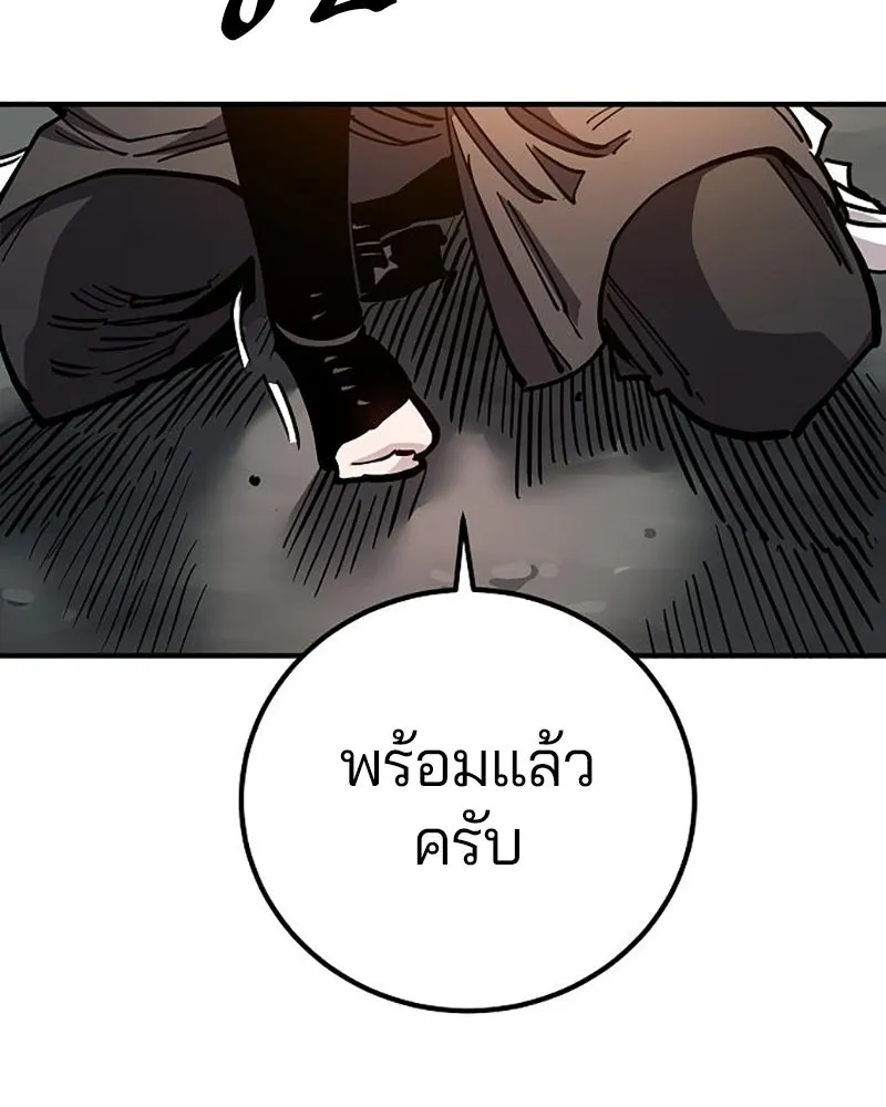 Player ตอนที่ 211 รูปที่ 47