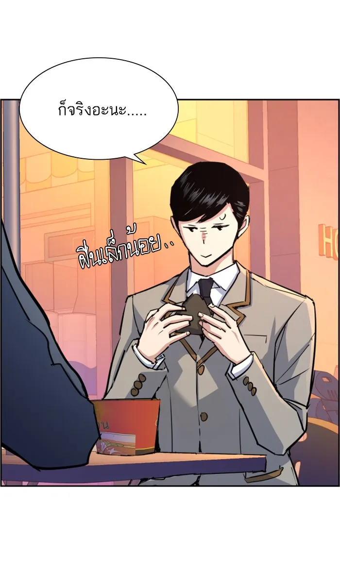 พี่ชายสายบอดี้การ์ด ตอนที่ 83 รูปที่ 106