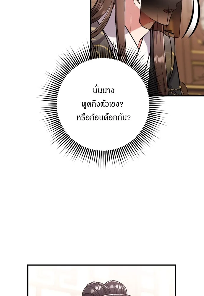 ข้าเนี่ยนะเป็นพระสนม ตอนที่ 8 อยู่ในวังต้องร่ายบทกวีอย่างสง่า รูปที่ 73