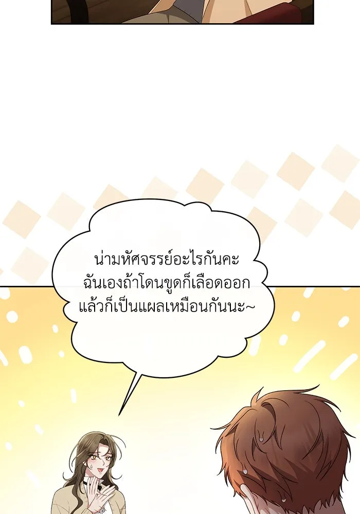 อยู่ดี ๆ ก็มีนางเอกนิยายเป็นเพื่อนบ้าน ตอนที่ 42 รูปที่ 44