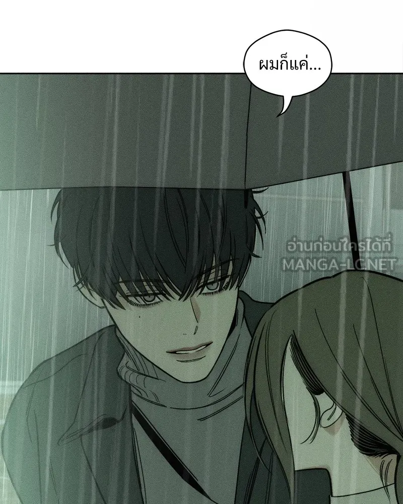 บุปผารุ่มราคะ ตอนที่ 5 รูปที่ 84