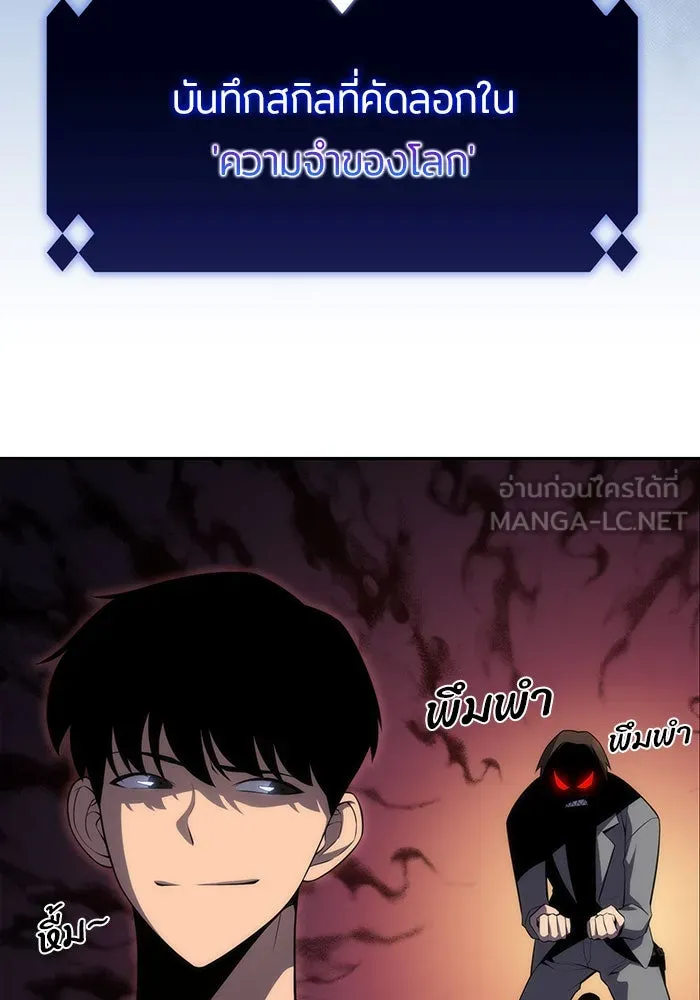 ผู้เล่นหน้าใหม่เลเวลแมกซ์ ตอนที่ 16 เทสต์ปลุกพลัง รูปที่ 99