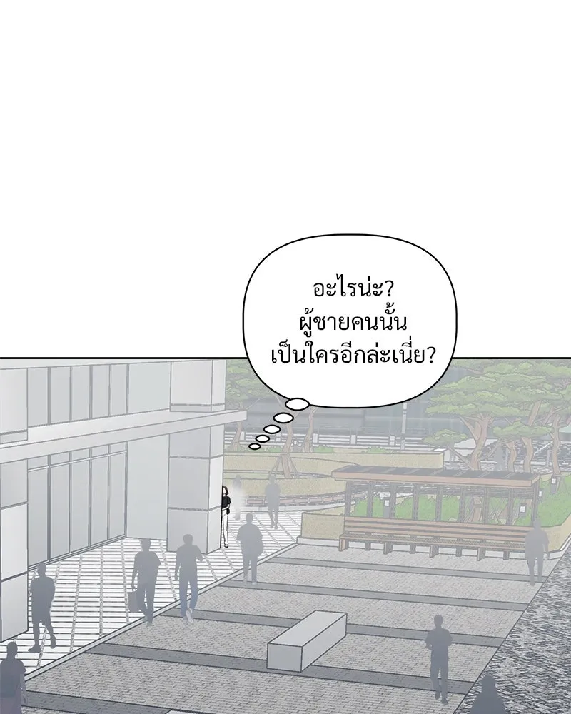 รักนี้ไม่ต้องมีเซนส์ ตอนที่ 4 รูปที่ 140