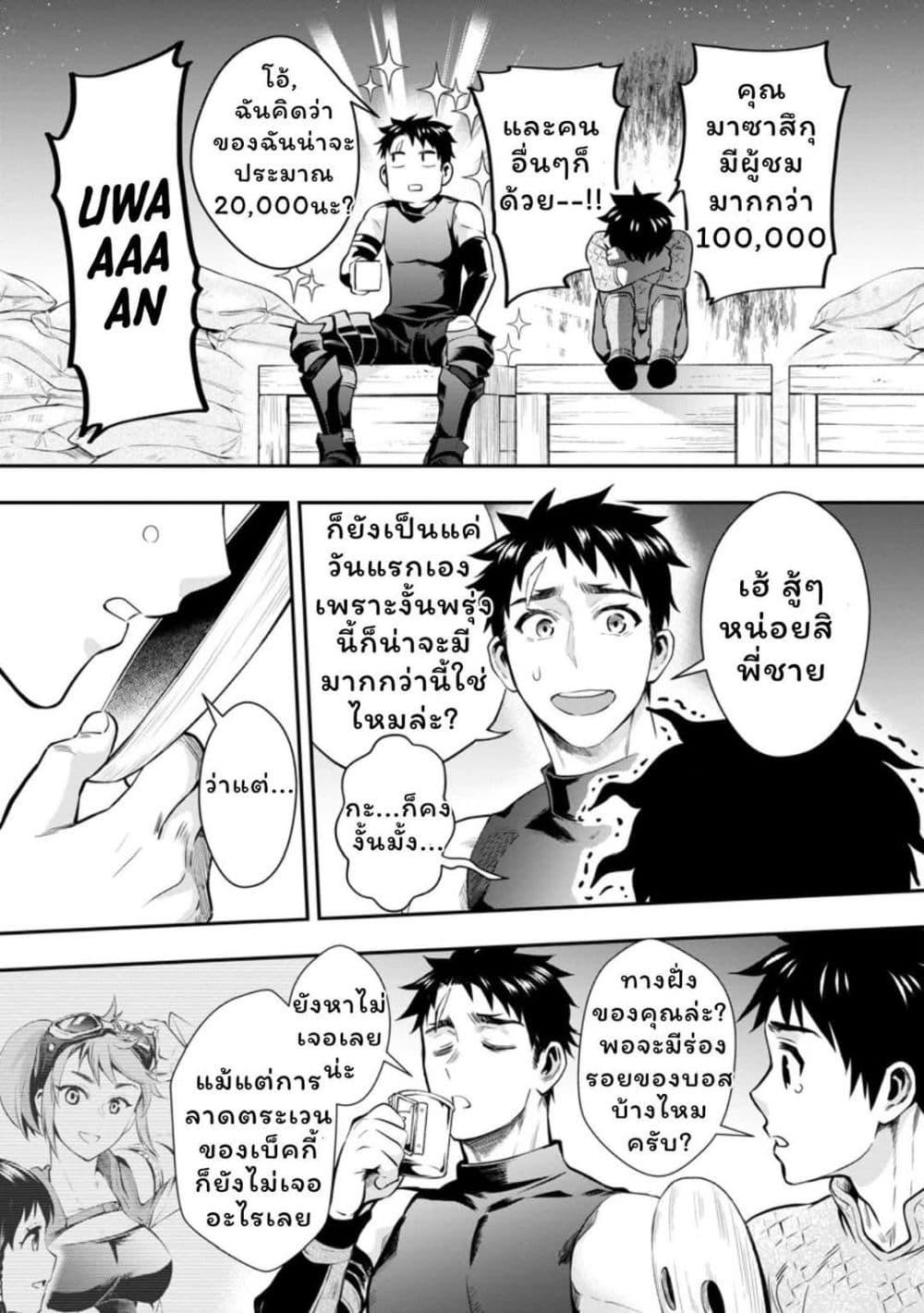 Manga-lc-com อ่านมังงะ อ่านการ์ตูน ออนไลน์ ฟรี Boken-ka ni Narou! ~ Sukiruboodo de Danjon Kouryaku ~ ตอนที่ 1 2 3 4 5 6 7 8 9 10 11 12 13 14 ฟรี ไม่มีโฆษณา Manga-lc - อ่าน มังงะ อ่าน การ์ตูน ออนไลน์ อ่านมังงะ ฟรี