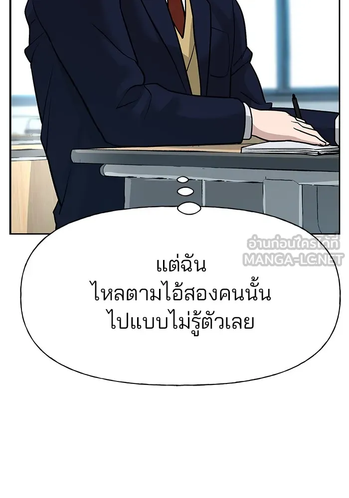เลวฟาดเลว ตอนที่ 14 รูปที่ 84