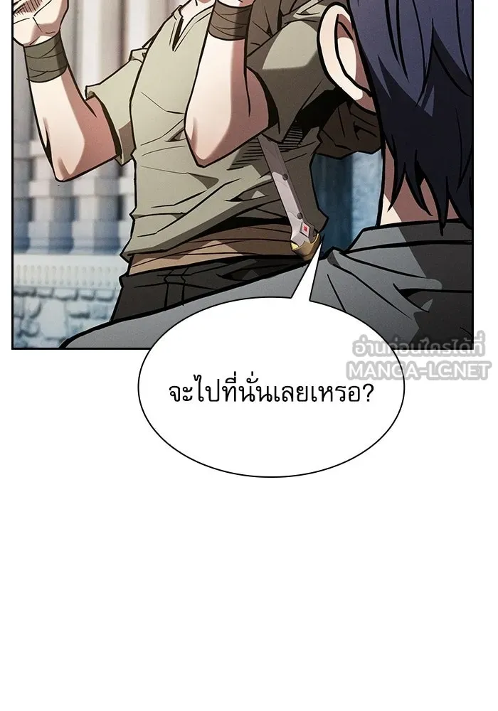 นักดาบอัจฉริยะจากอะคาเดมี ตอนที่ 120 รูปที่ 129