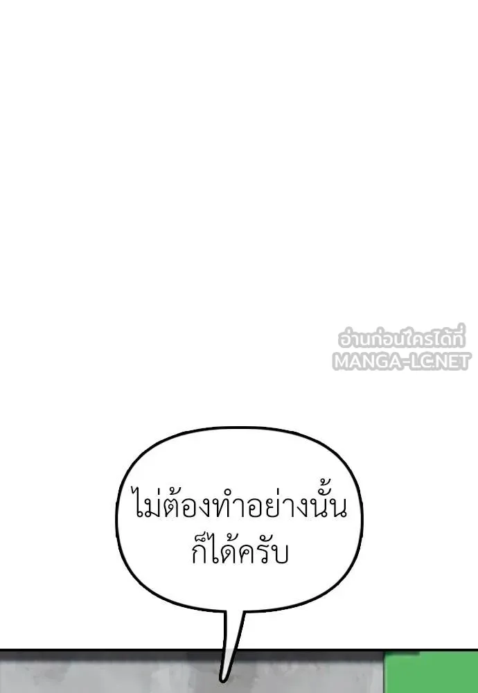 ผู้กล้าฝ่า ตอนที่ 48 รูปที่ 92
