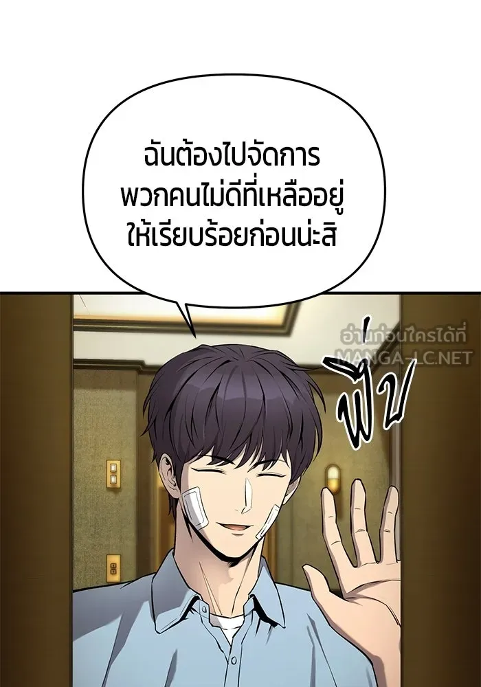 นักออกแบบเขาวงกตระดับชาติ ตอนที่ 3 รูปที่ 57