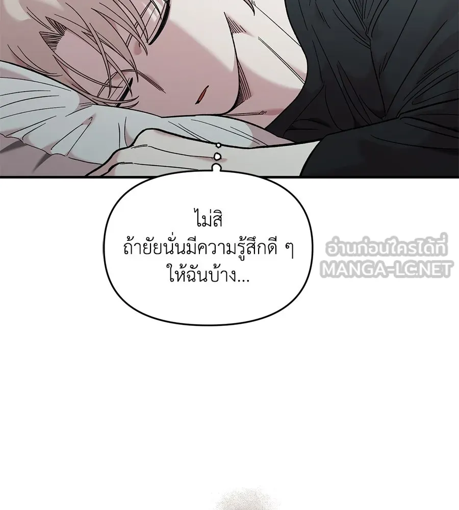 เพื่อนกันมันส์เกิน ตอนที่ 31 รูปที่ 12