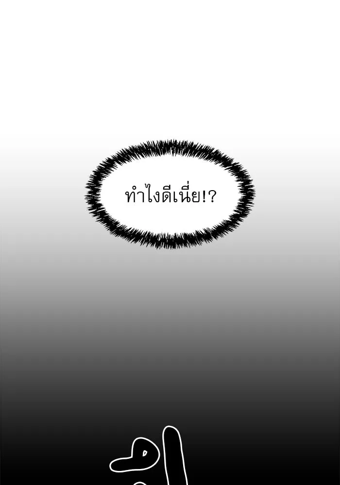 Double Click ตอนที่ 5 รูปที่ 31