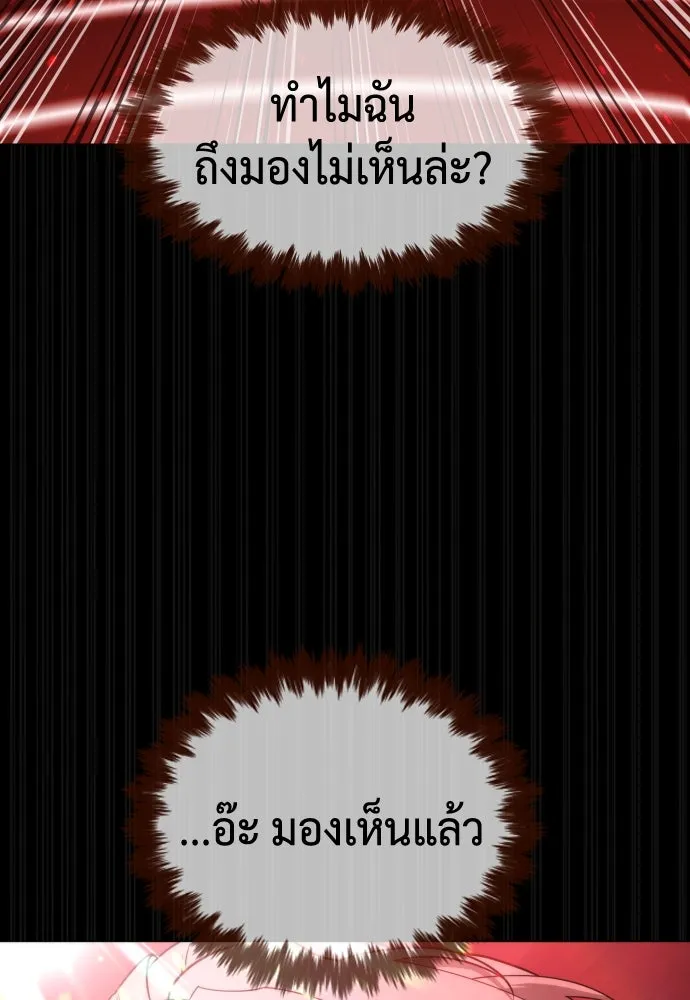นักฆ่าย้อนวัย ตอนที่ 47 รูปที่ 4