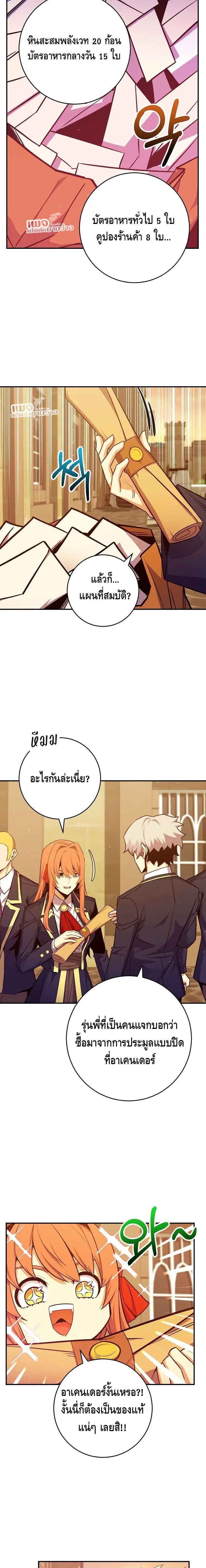 Reincarnated as a Genius Prodigy of a Prestigious Family เด_กกำพร_าอย_างฉ_นได_กล_บมาเก_ดใหม_ในตระก_ลข_นนางซะง_น ตอนที่ ตอนที่ 39 รูปที่ 19