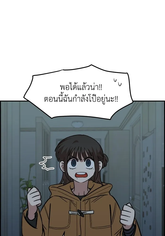 เพื่อนกันมันส์เกิน ตอนที่ 55 รูปที่ 61