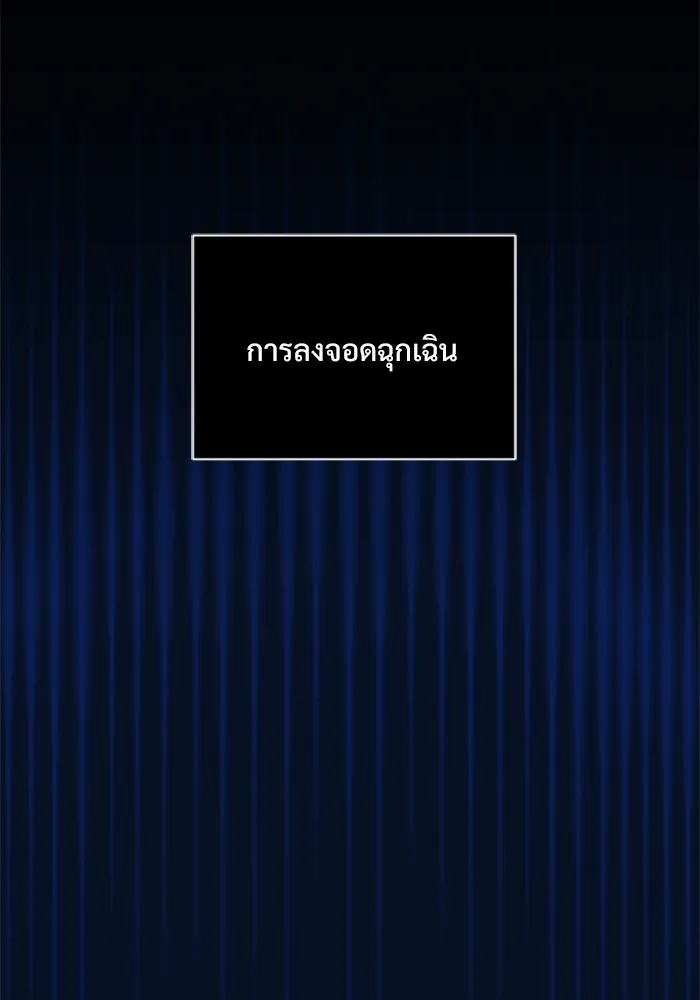 อัศวินดำล่าท้าเวลา ตอนที่ 1 รูปที่ 59